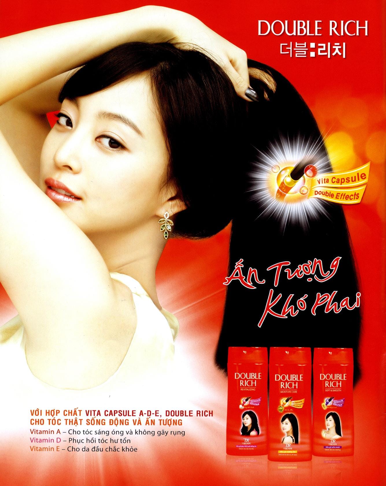 Double Rich  (2009) - Mềm mại lại không nhờn